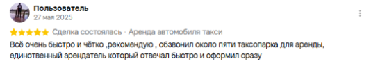 Скриншот отзыва на Авито
